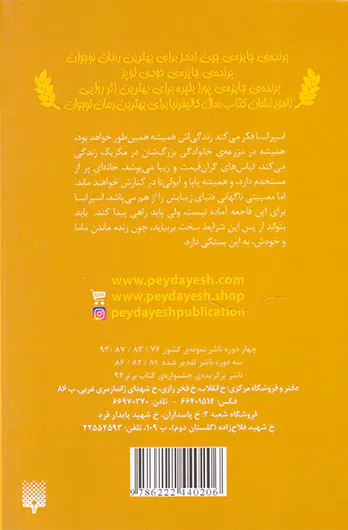 پرواز اسیرانسا